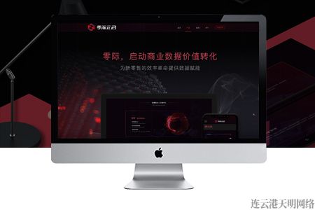 連雲港網站(zhàn)設計(jì),連雲港網站(zhàn)改版