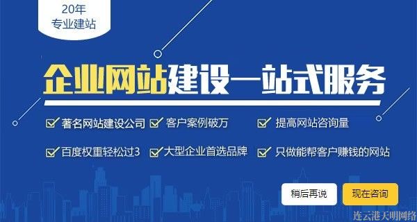 連雲港企業網站(zhàn)優化