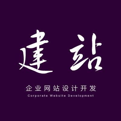 連雲港網頁設計(jì)哪家好(hǎo)