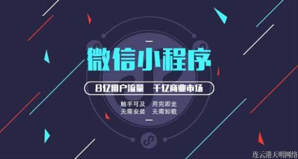 微信小(xiǎo)程序申請(qǐng)、制作(zuò)流程