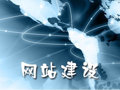 連雲港網頁設計(jì)多少錢(qián)